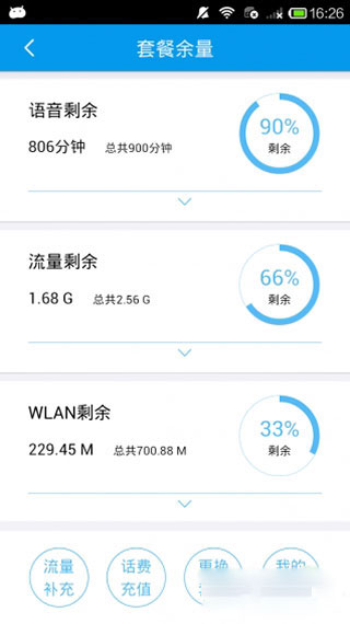 中国移动沟通100营业厅安卓版 v8.0.6