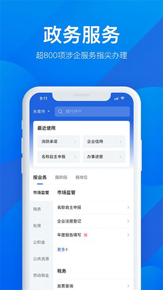 广东粤康码安卓版 v2.26.0