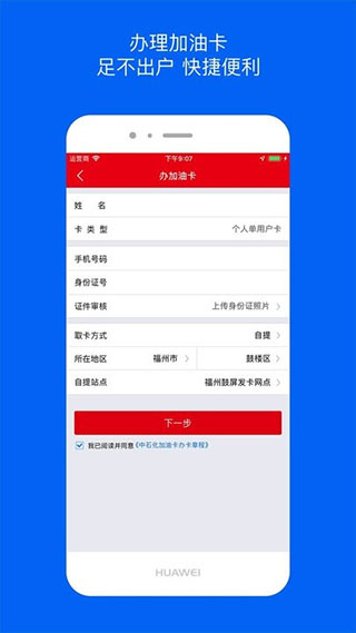 车e族app安卓版 v3.3.2