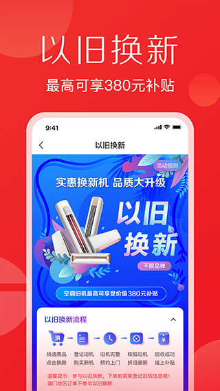 董明珠的店安卓版 v2.3.1