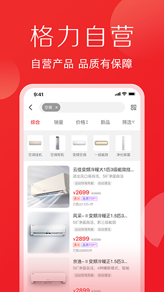 董明珠的店安卓版 v2.3.1