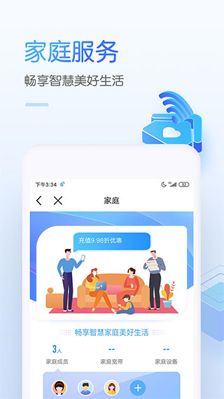 江西移动网上营业厅安卓版 v8.1.6