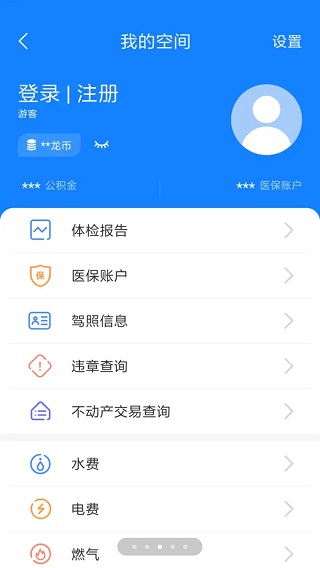 我的常州最新版本 v3.0.9