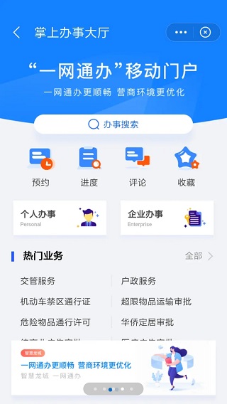 我的常州最新版本 v3.0.9