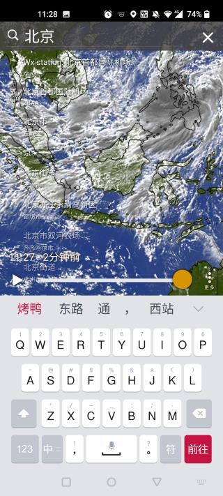 windy气象软件安卓版 v37.2.5