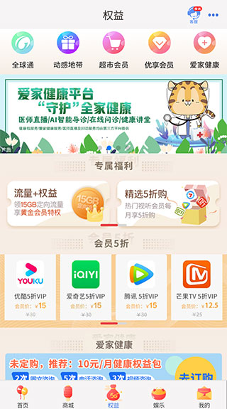 中国移动云南安卓版 v7.0.9