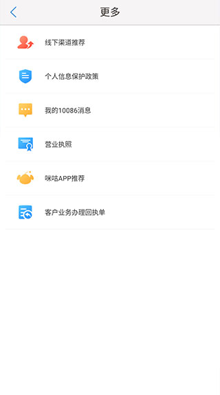 中国移动云南安卓版 v7.0.9