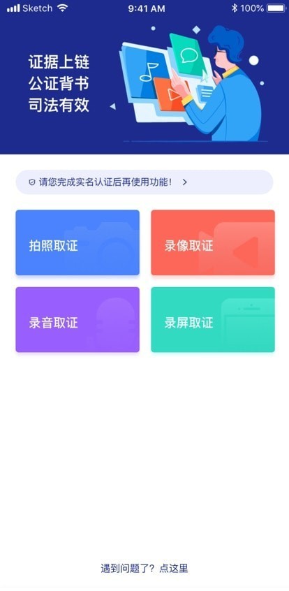 典证app v1.0.0