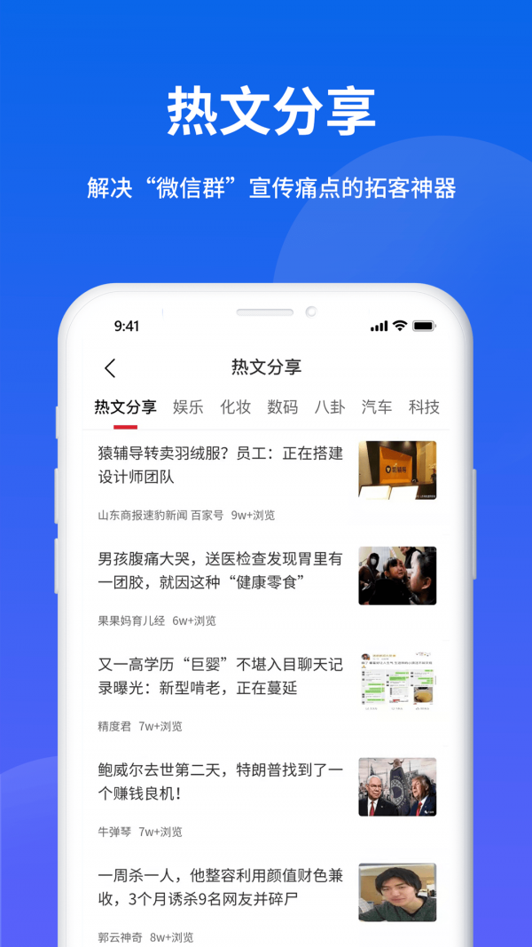 销邦拓客app v3.1.7