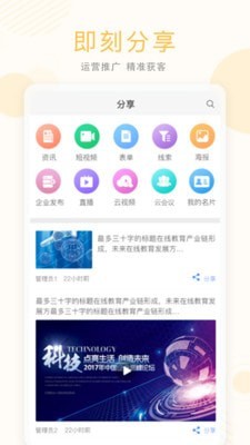 无限商机app v5.3.95