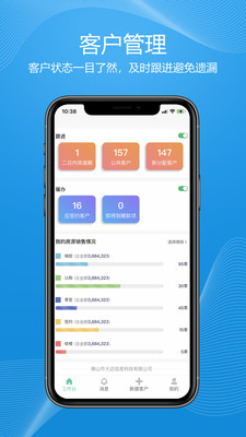 优房云系统App