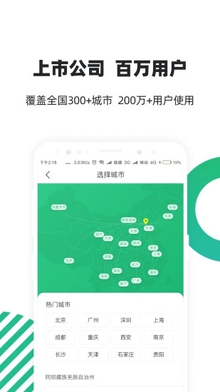 亲亲小保极速版app v5.2.1