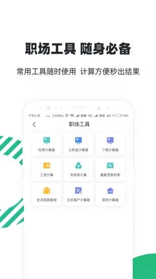 亲亲小保极速版app v5.2.1