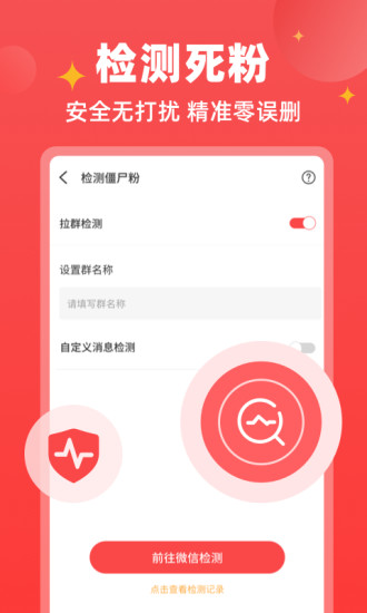 天天微商app v1.3.6 安卓版