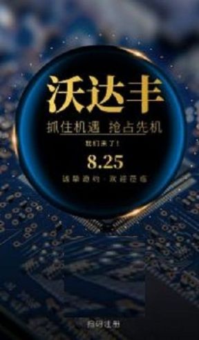 沃达丰最新版2022