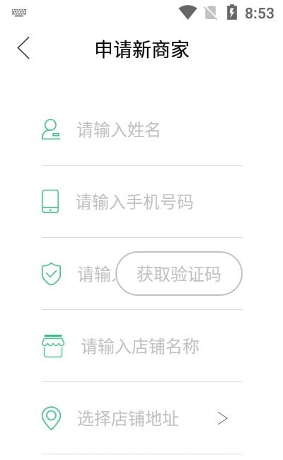 四季三餐商家端app v1.5.0