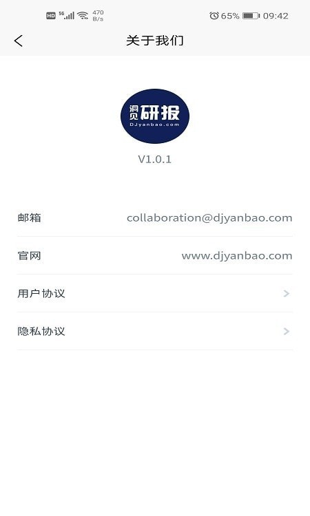 洞见研报app v1.0.1