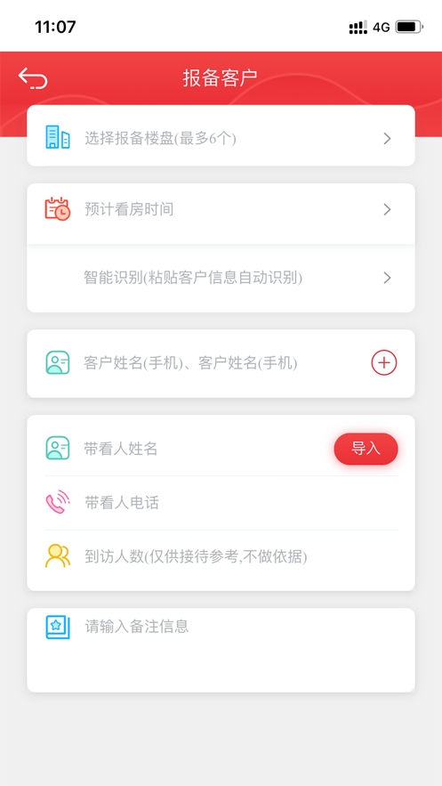 华策卓越app v2.30