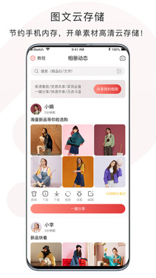 开单云相册app v1.0.2