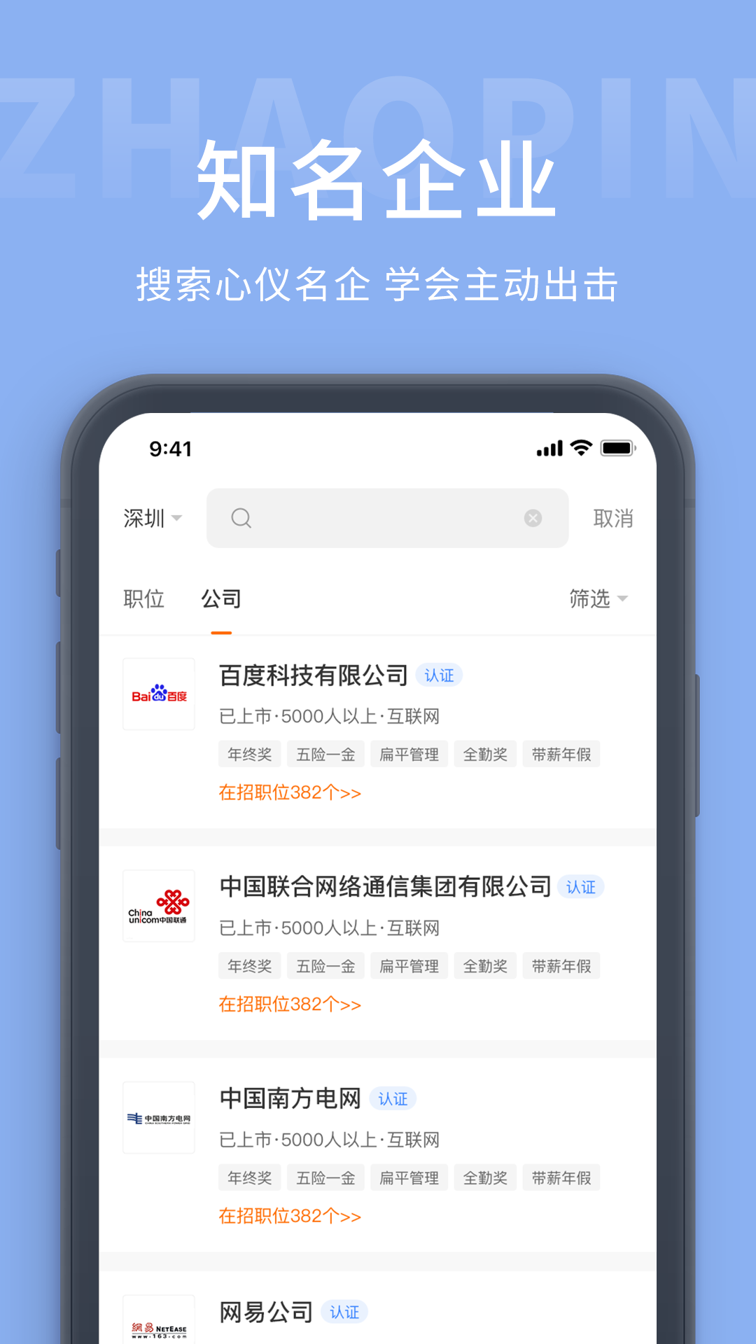 桂林招聘网app v1.0.5