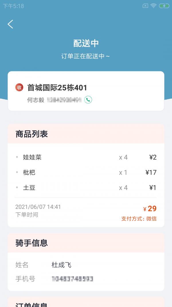 邦蔬速配app v1.0.0