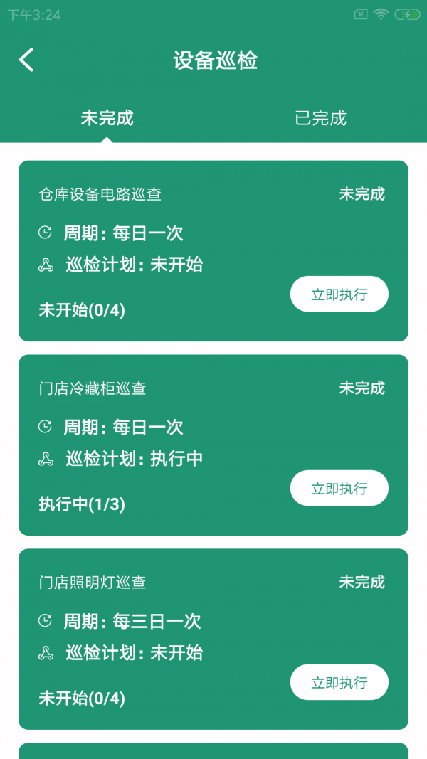 鸽克维保云app v1.0.0