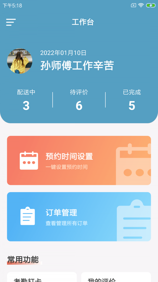 邦蔬速配app v1.0.0