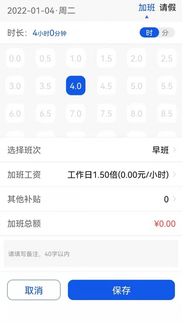 加班小时工app v1.0.1