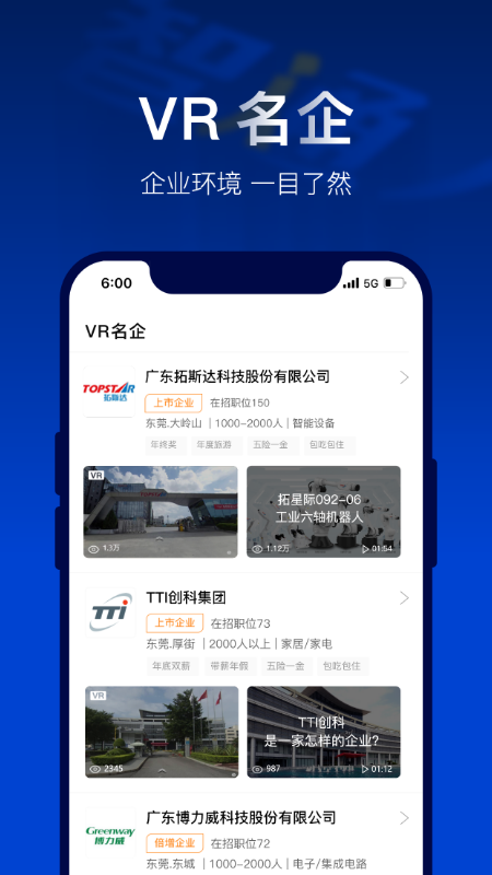 广东智通人才招聘网app v8.0.2