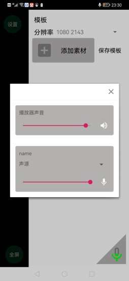 易导播app v1.2