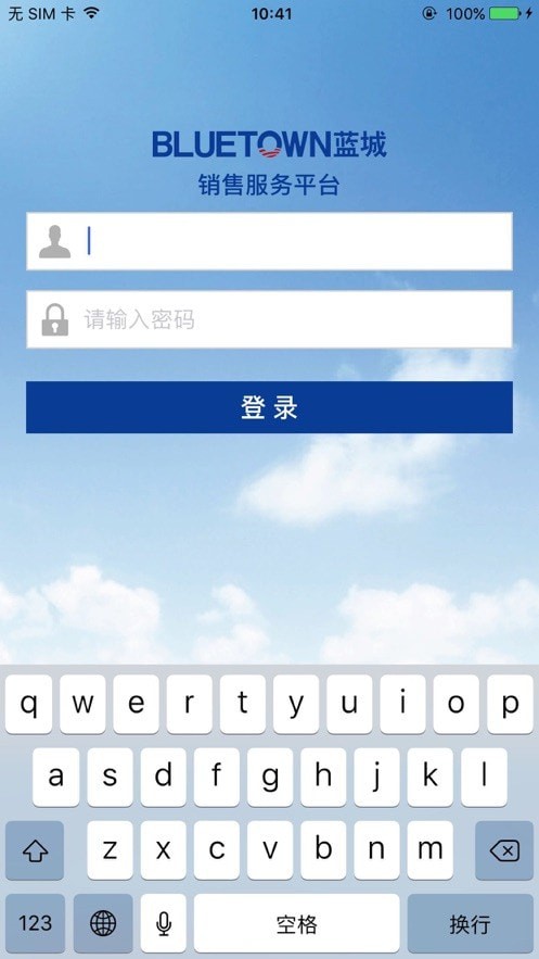 蓝城服务app v1.021051916