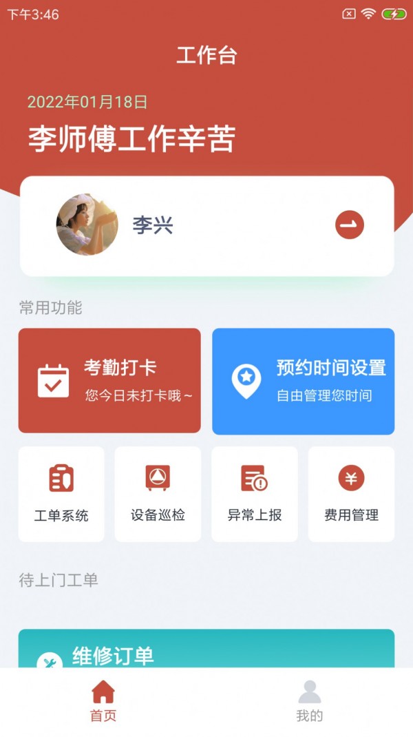 穗罗农维云app v1.0.0