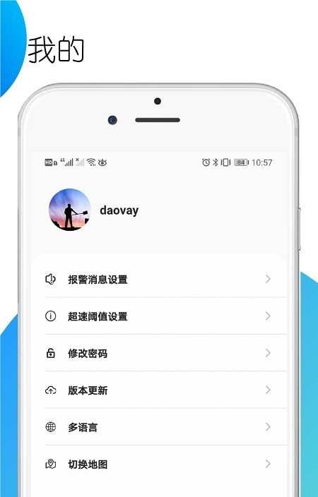 Ezzloc车辆管理app v1.0.6