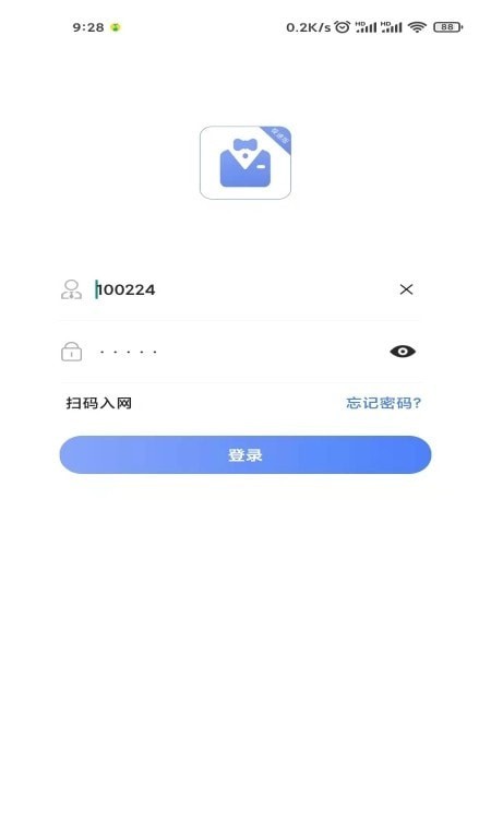 联动秘书极速版 v4.0