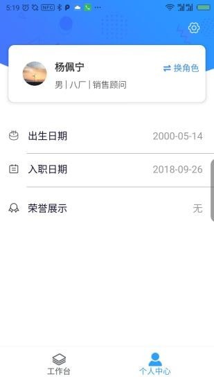 大昌掌上神器APP v1.4.7