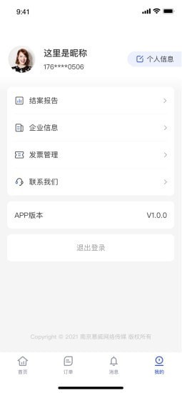 嗖嗖投安卓版 v1.0.0