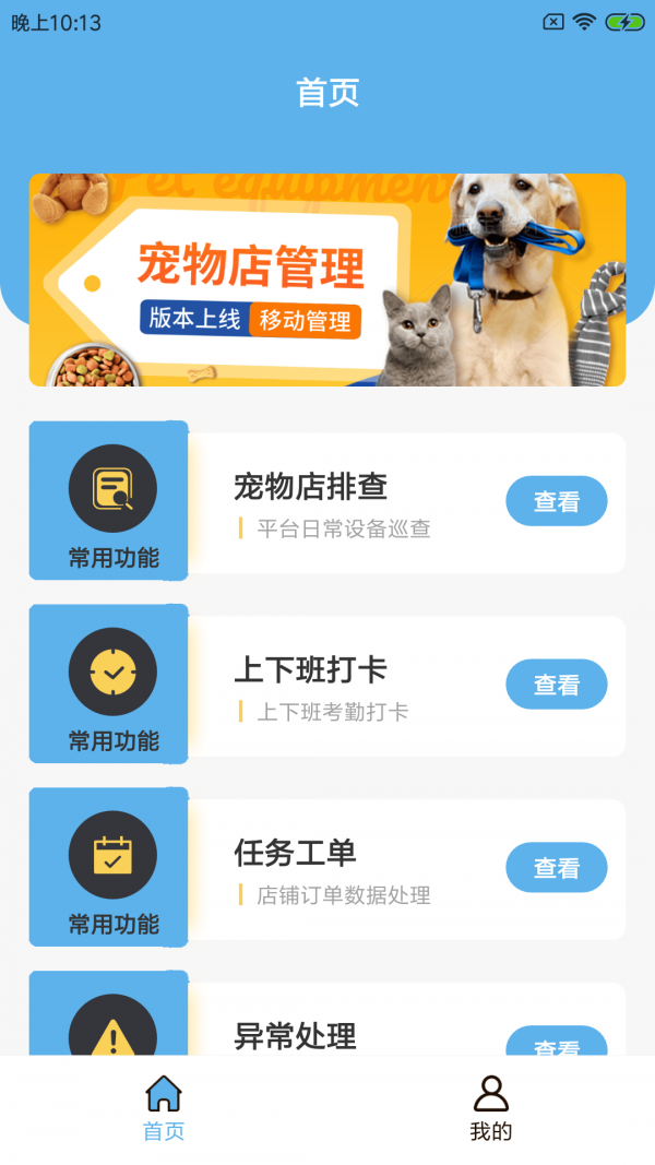 喵贝坊店助app v1.0.0