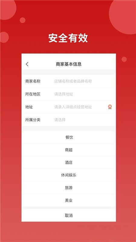 点点聚业务员app v1.0.9