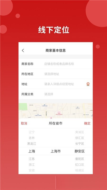 点点聚业务员app v1.0.9