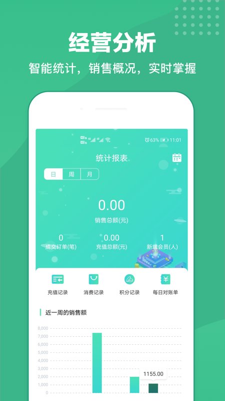 商户收银宝大众版app