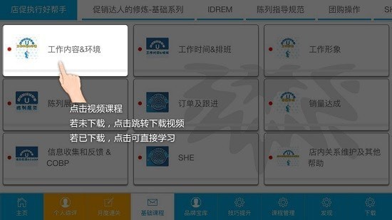 联合利华爱上岗官方版 v4.6.19