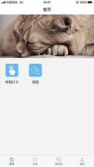 金雇榜oa官方版 v1.5.2