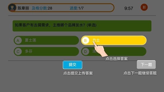 联合利华爱上岗官方版 v4.6.19