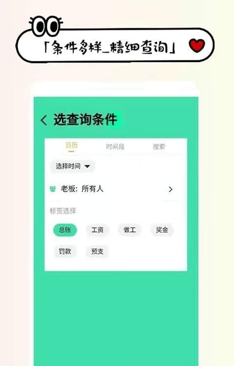 喊记进销存官方版 v1.2.3