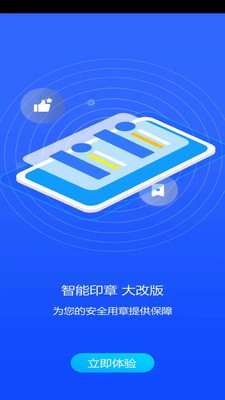 翼云章官方版 v1.0.2