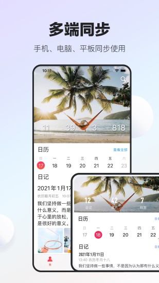 十年日记安卓版 v5.0.0