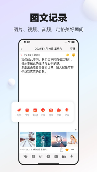 十年日记安卓版 v5.0.0