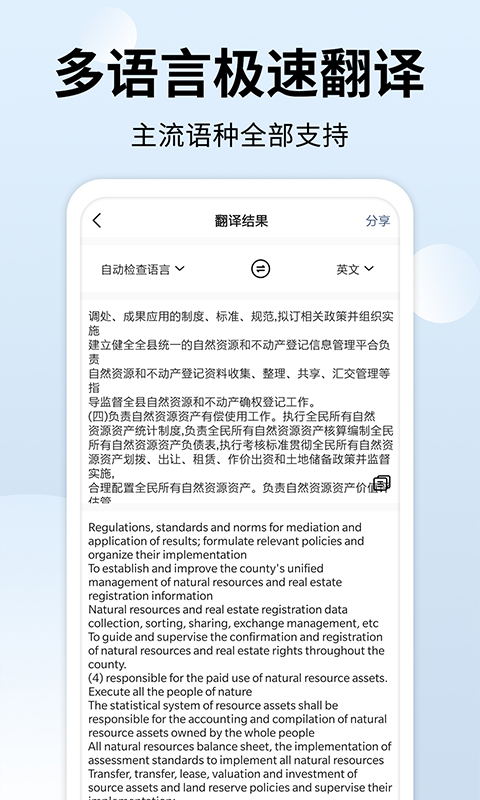 全能扫描大师最新版 v1.1.4