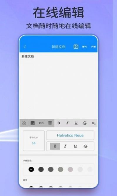 word手机版 v30.0