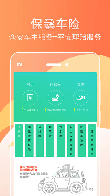 星创享平台安卓版 v1.6.10